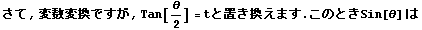 , ϐϊł, Tan[θ/2] = tƒu܂ . ̂ƂSin[θ] 