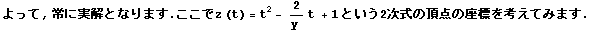 , ɎƂȂ܂ . z (t) = t^2 - 2/y t + 1 Ƃ2̒_̍WlĂ݂܂ .