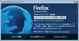 firefox_developer_edtion